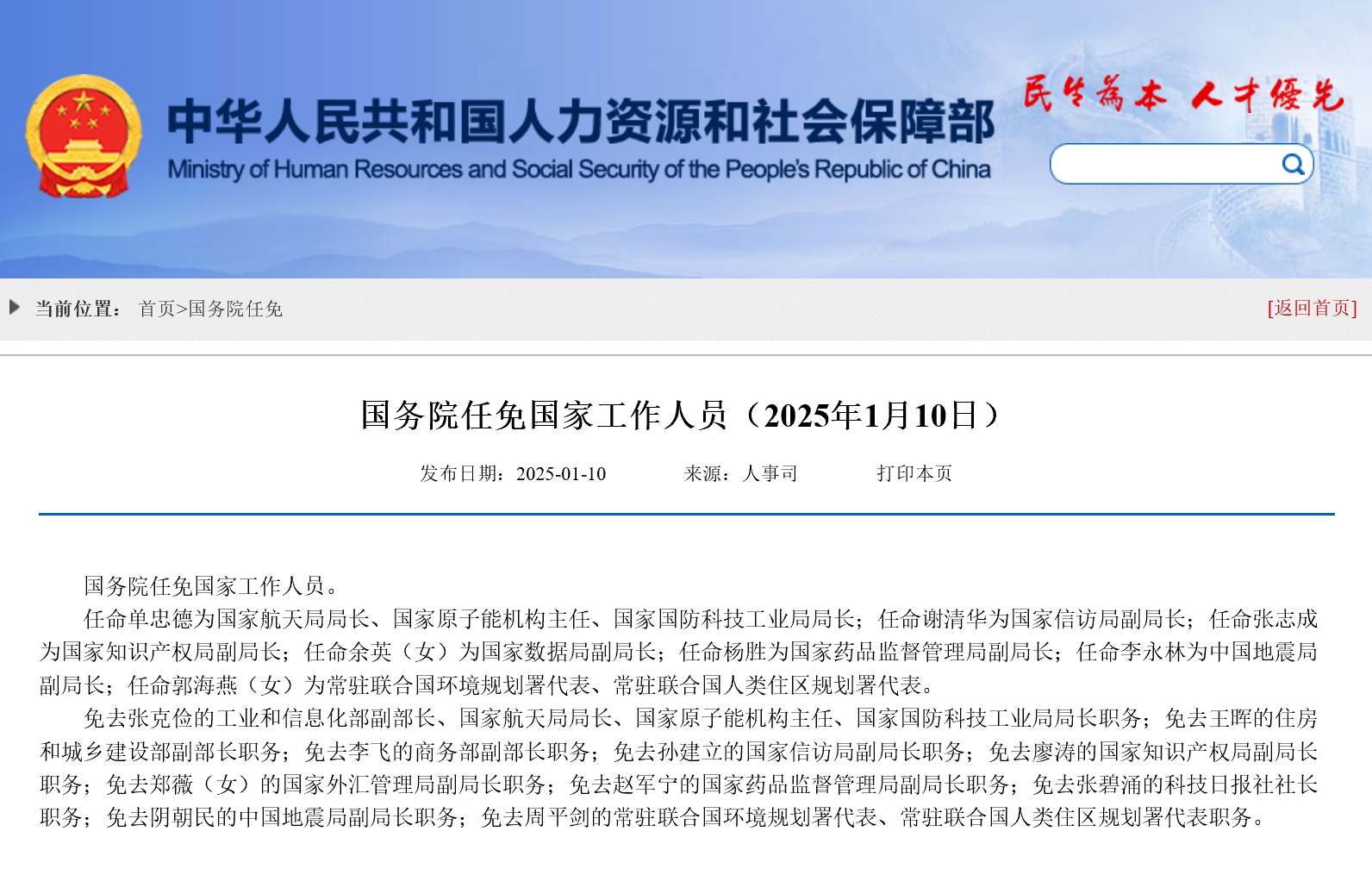 原廣電總局科技司司長余英被任命為國家數(shù)據(jù)局副局長