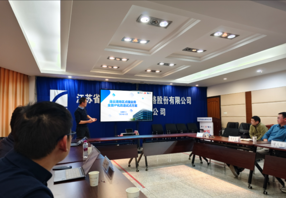 江蘇有線點(diǎn)播業(yè)務(wù)IP化改造邁出第一步