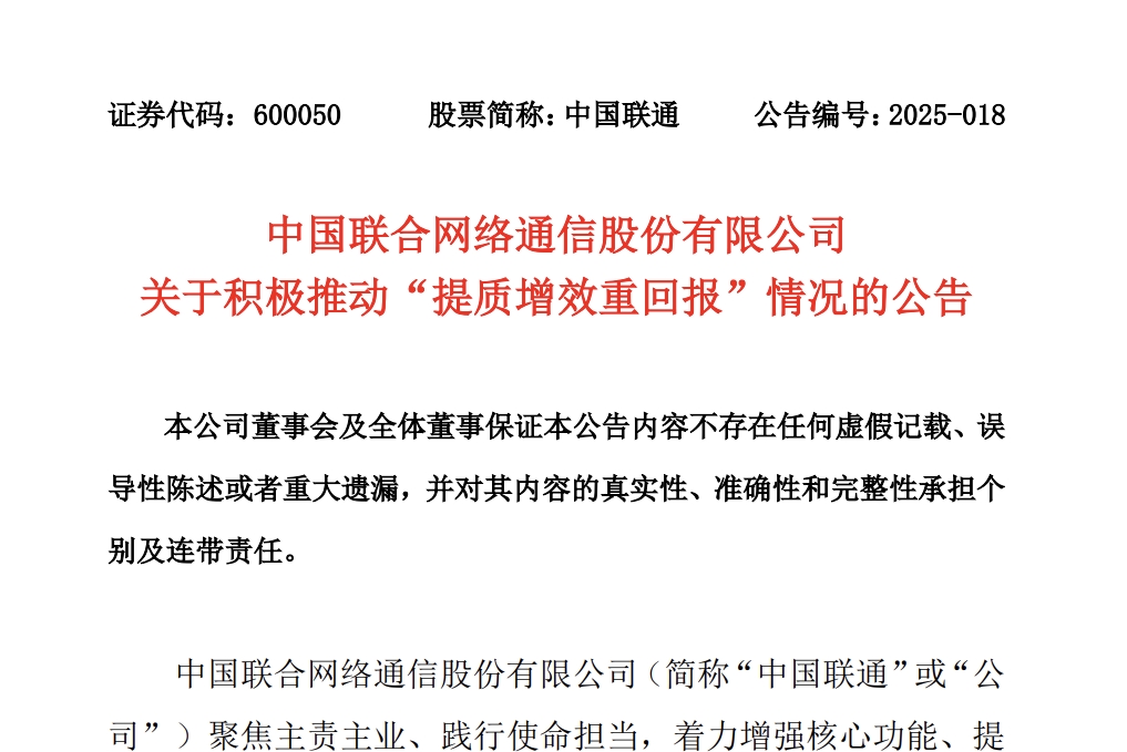 三大運營商同時發(fā)聲:將持續(xù)為股東創(chuàng)造更大價值-DVBCN