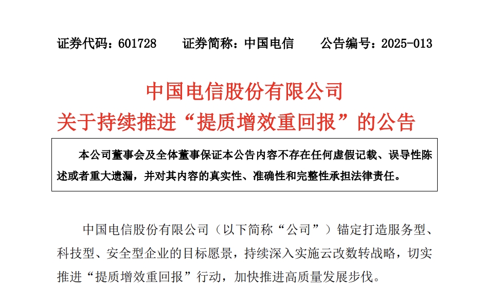 三大運營商同時發(fā)聲:將持續(xù)為股東創(chuàng)造更大價值-DVBCN