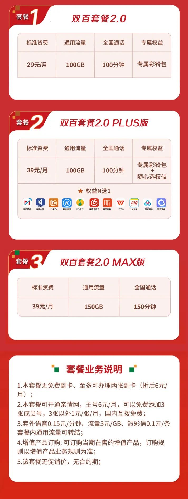 加強(qiáng)與移動(dòng)協(xié)同 江蘇有線停止銷售部分5G套餐-DVBCN